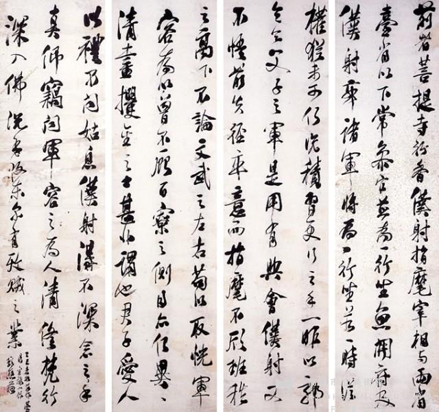 中堂四屏藏品圖，第1張