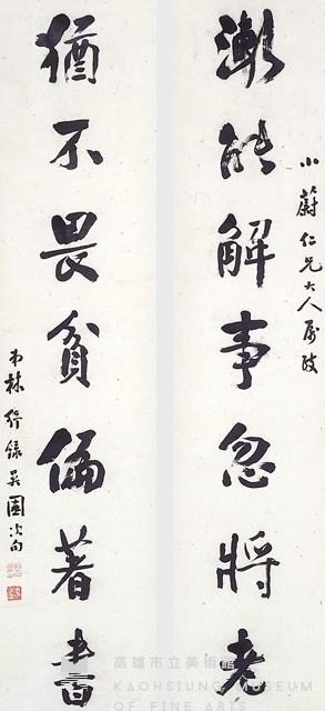 Seven-Character Couplet in Running Script Collection Image, Figure 1, Total 3 Figures