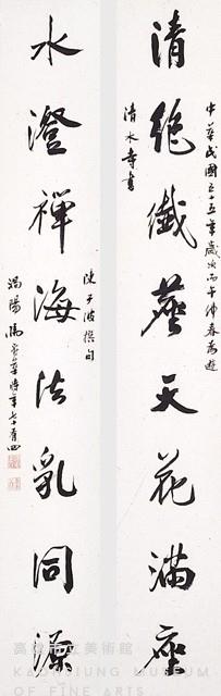 行書藏品圖，第1張