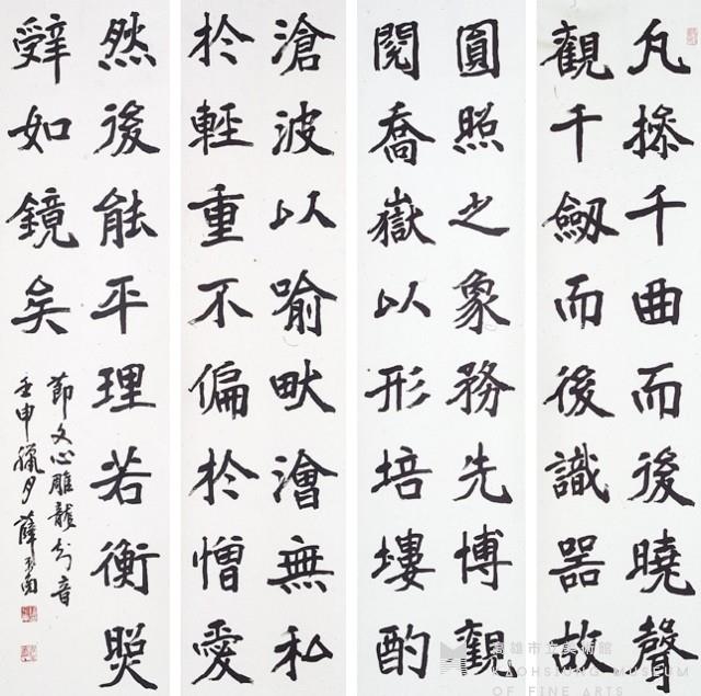 北碑文心雕龍句藏品圖，第1張