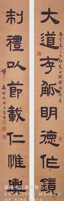 隸書對聯藏品圖，第1張