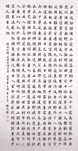 陶淵明歸田園詩藏品圖，第1張