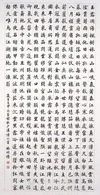 杜少陵詩六首藏品圖，第1張