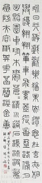 Hanging Scroll in Seal Script Collection Image