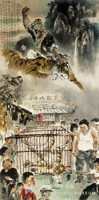 古今武松藏品圖，第1張