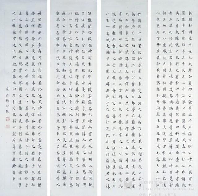 四屏藏品圖，第1張