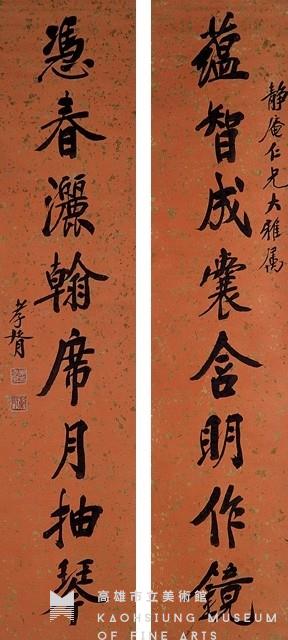 行書對聯藏品圖，第1張