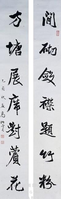 Seven-Character Couplet in Running Script Collection Image, Figure 1, Total 3 Figures