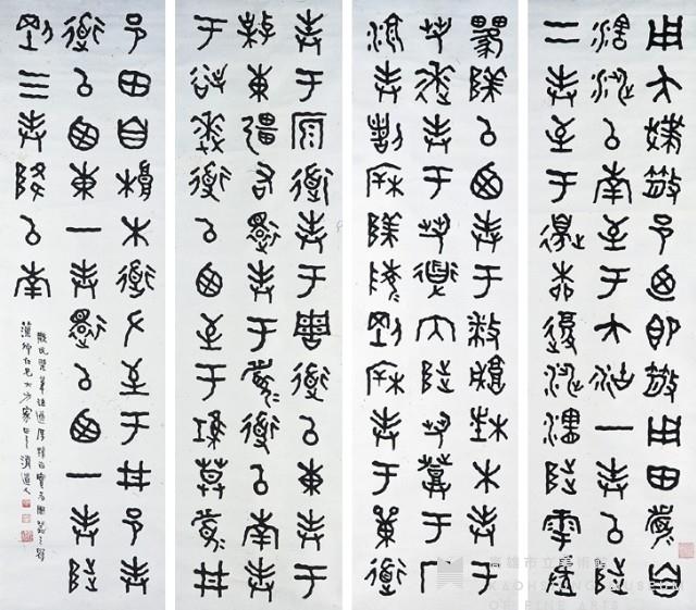 金文四屏藏品圖，第1張