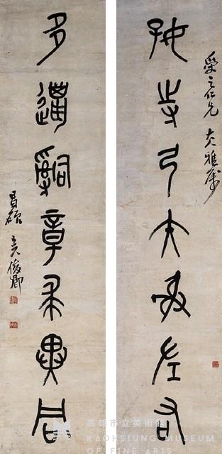 石鼓文對聯藏品圖，第1張