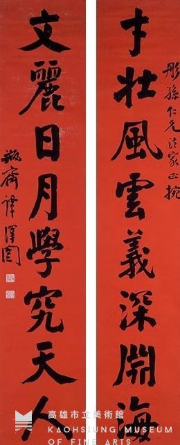 對聯藏品圖，第1張