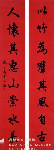 Eight-Character Couplet in Running Script Collection Image, Figure 1, Total 3 Figures