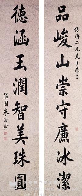 對聯藏品圖，第1張