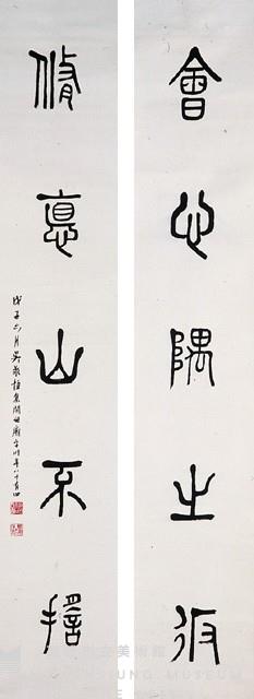 對聯藏品圖，第1張