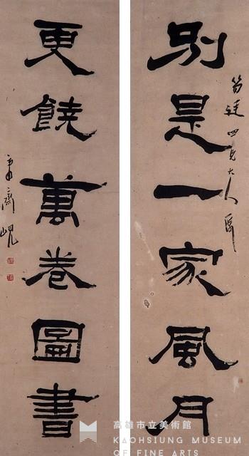 隸書對聯藏品圖，第1張