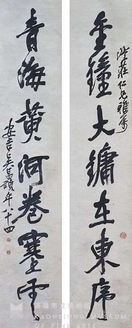 Seven-Character Couplet in Running Script Collection Image, Figure 1, Total 3 Figures