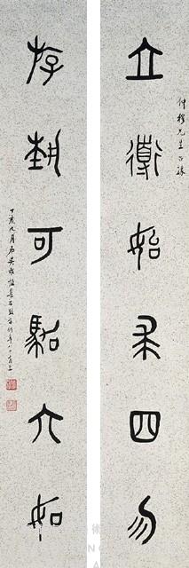 石鼓文對聯藏品圖，第1張