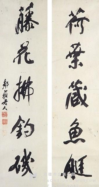 行書對聯藏品圖，第1張