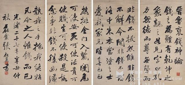 四屏藏品圖，第1張