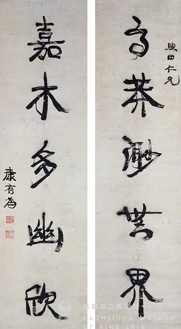 對聯藏品圖，第1張