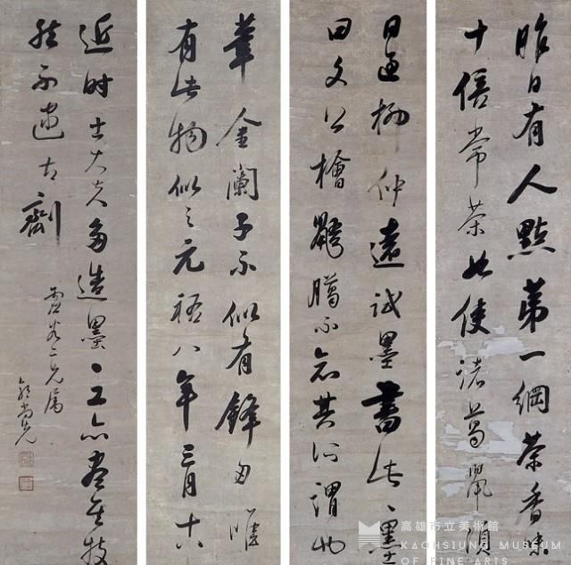 Set of Four Hanging Scrolls in Running Script Collection Image, Figure 1, Total 5 Figures