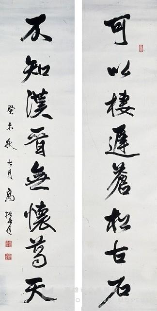 對聯藏品圖，第1張