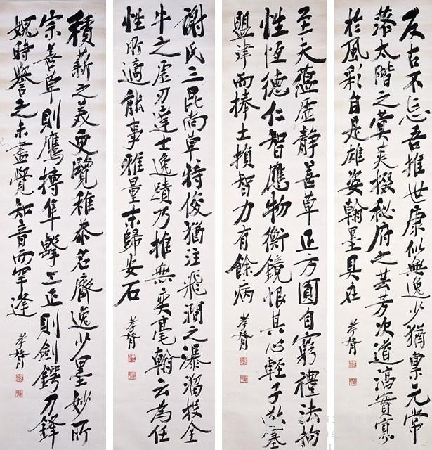 行書四屏藏品圖，第1張