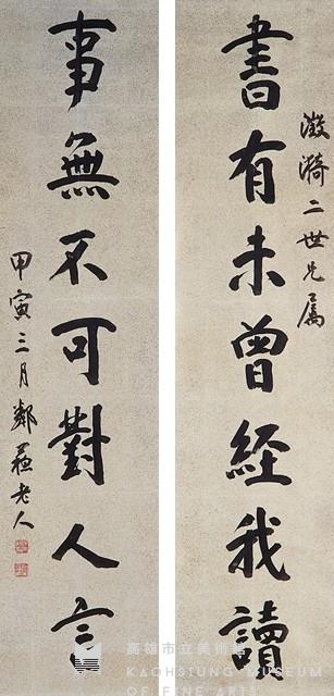 對聯藏品圖，第1張