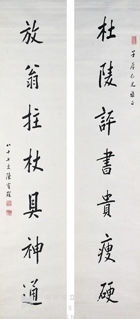 Seven-Character Couplet in Regular Script Collection Image, Figure 1, Total 3 Figures
