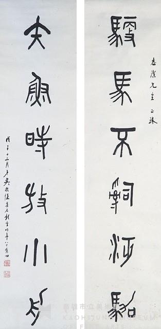 Six-Character Couplet in Seal Script Collection Image, Figure 1, Total 3 Figures