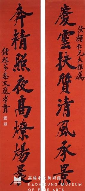 Eight-Character Couplet in Regular Script Collection Image, Figure 1, Total 3 Figures