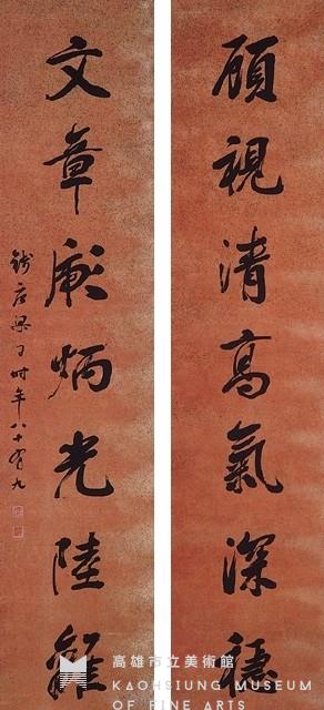 Seven-Character Couplet in Running Script Collection Image, Figure 1, Total 3 Figures