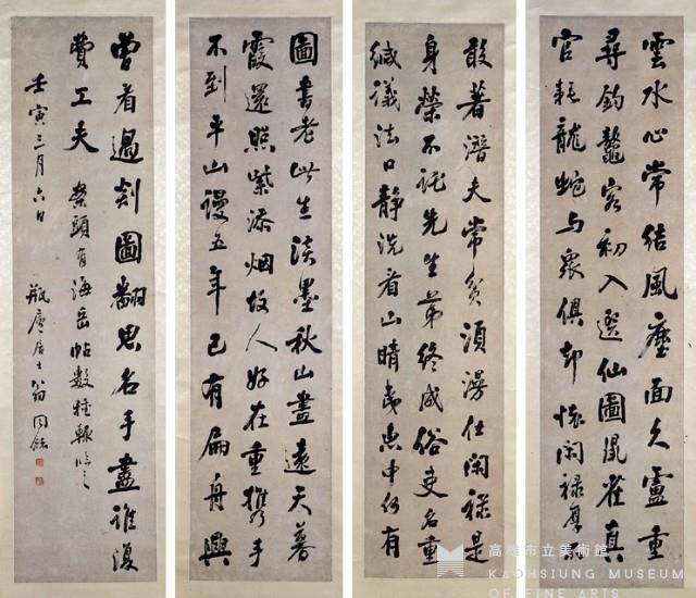 四屏藏品圖，第1張