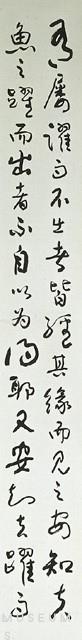 行書四屏聯(梅曾亮觀漁)藏品圖，第4張