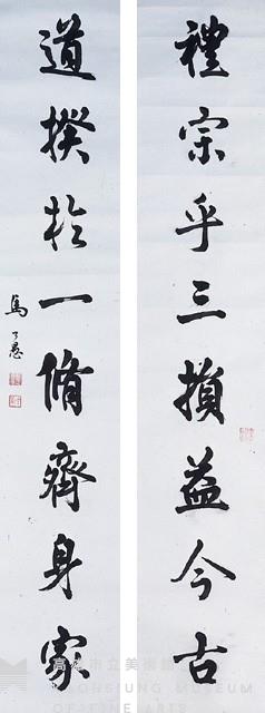 對聯藏品圖，第1張