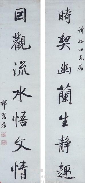 對聯藏品圖，第1張