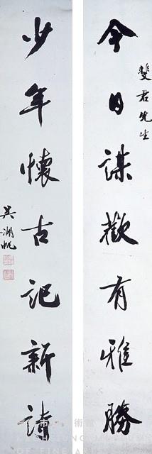 對聯藏品圖，第1張