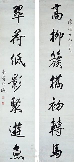 對聯藏品圖，第1張