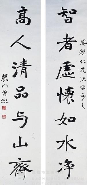 Seven-Character Couplet in Running Script Collection Image, Figure 1, Total 3 Figures