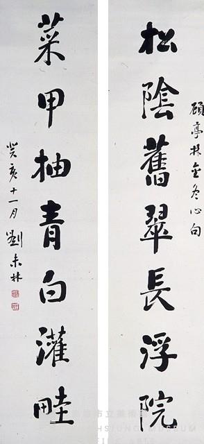 對聯藏品圖，第1張