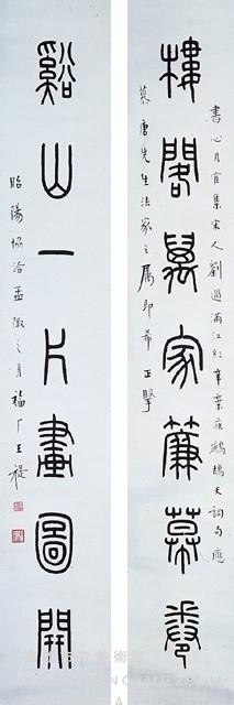 對聯藏品圖，第1張