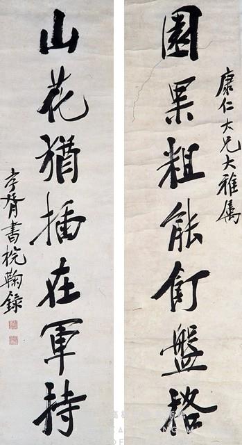 對聯藏品圖，第1張