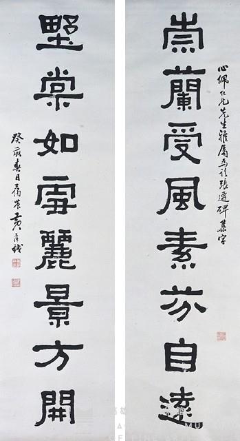 對聯藏品圖，第1張