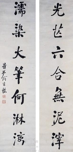 對聯藏品圖，第1張