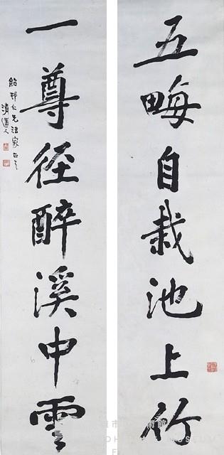 對聯藏品圖，第1張
