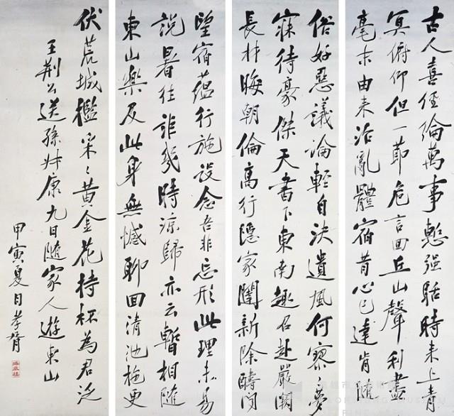 Set of Four Hanging Scrolls in Running Script Collection Image, Figure 1, Total 5 Figures