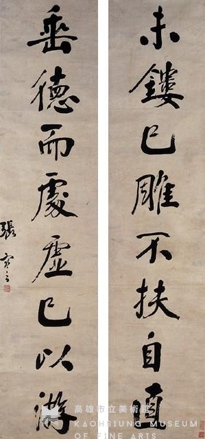 對聯藏品圖，第1張