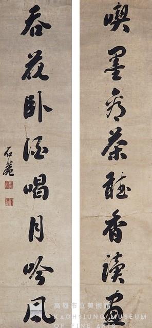 對聯藏品圖，第1張