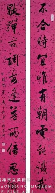 Couplet in Running Script Collection Image, Figure 1, Total 3 Figures