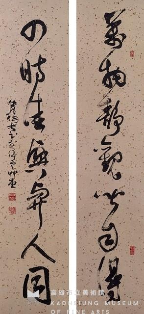 對聯藏品圖，第1張